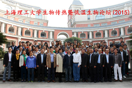 生物传热暨低温生物论坛