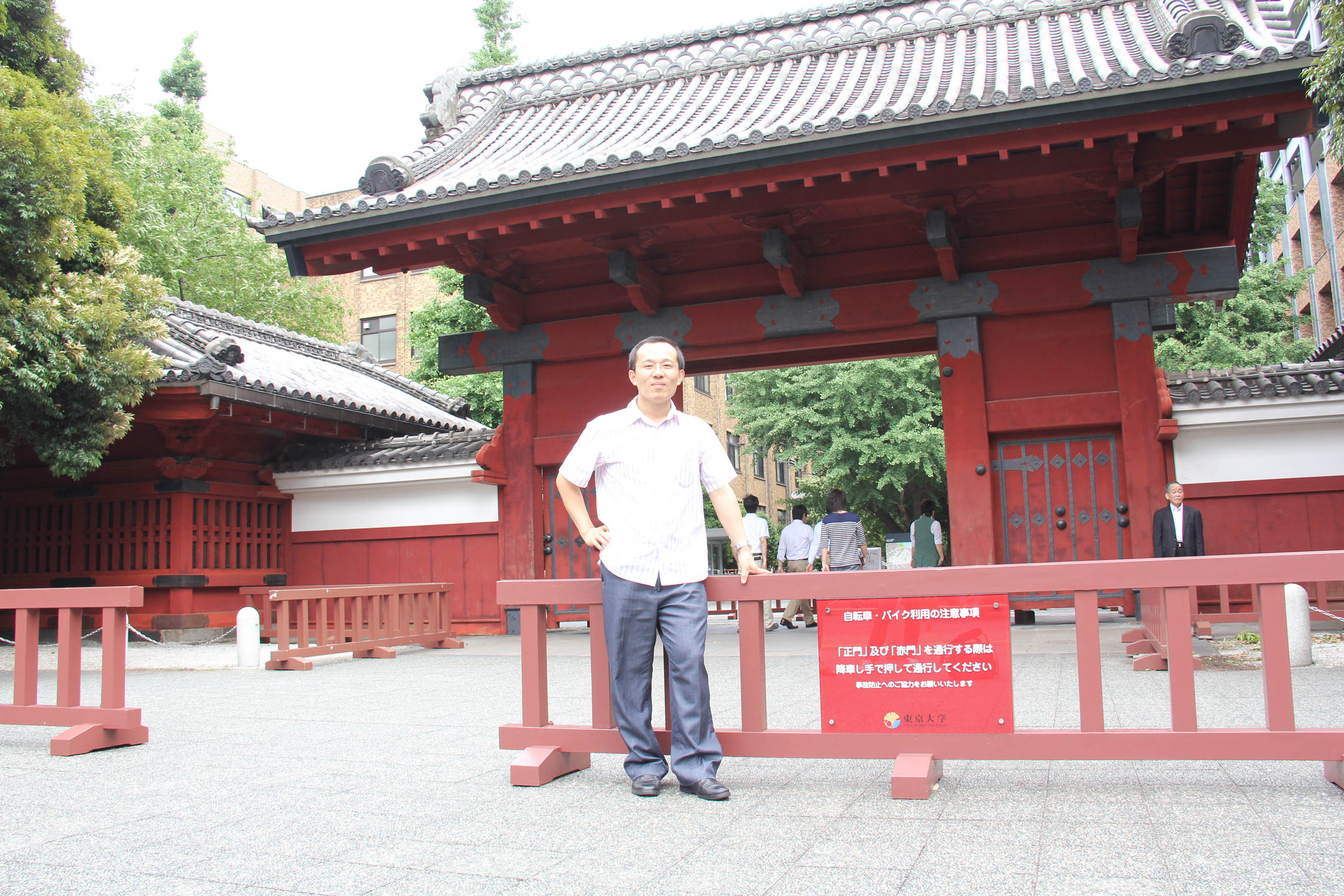东京大学
