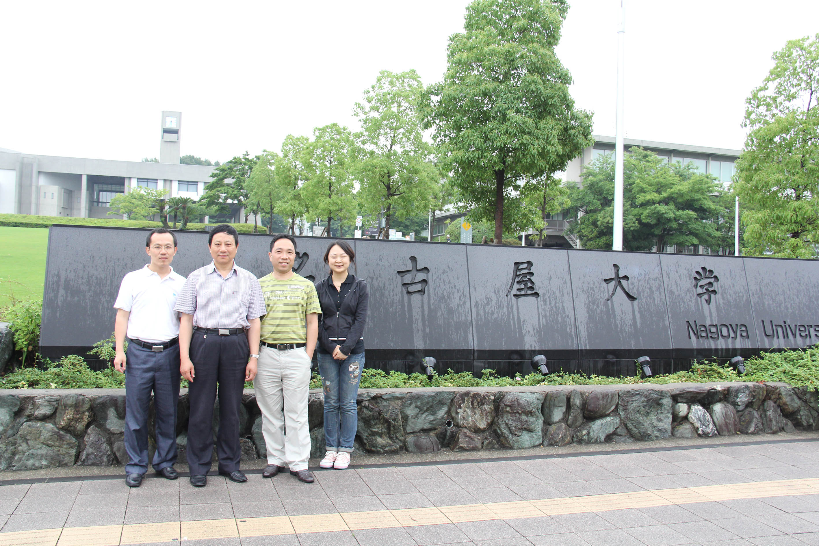 名古屋大学